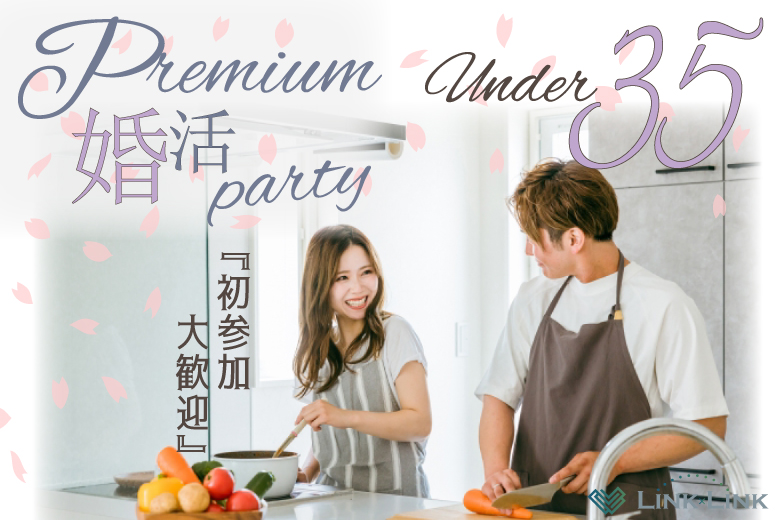 5月31日(日)16:15〜17:45　つくば＼under３５♡つくばde婚活／《高身長男性》＆《爽やか・清楚・オシャレ》など×一途に想い合いたい方