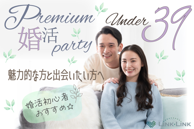 6月28日(日)13:15〜14:45　つくば＼30代メイン♡式場de婚活／《年収500万円以上or公務員♡》×《実年齢よりも若く見られるetc》 お相手を尊重できる方