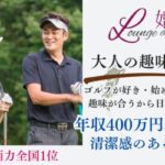 8月16日(日) 11:00〜12:30　宇都宮Belle Vie＼男女40代メイン♡宇都宮de婚活／《年収500万円以上/士業職/金融/インフラetcの男性》×気配りができる方