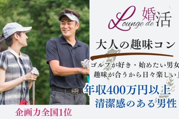 6月28日(日) 15:15〜16:45 つくば ＼30代メイン♡式場de婚活／《年収500万円以上or公務員♡》×《実年齢よりも若く見られるetc》 お相手を尊重できる方