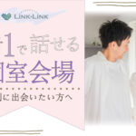 9月20日13:00～14:30　伊勢崎＼男女35～42歳♡ラウンジde婚活／《年収400万円以上の男性など》 実年齢よりも若く見られる方