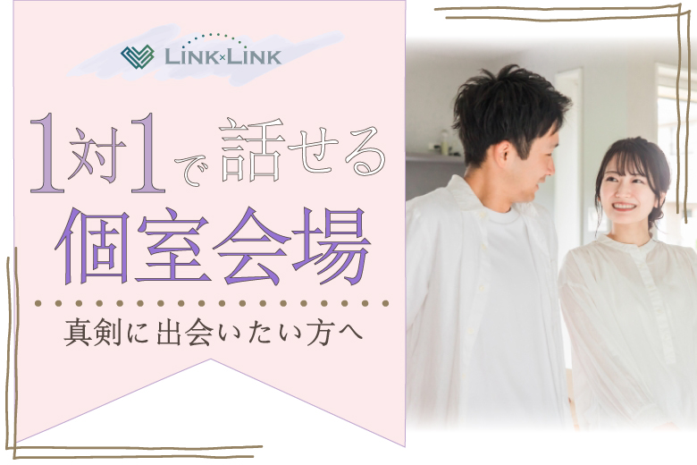 6 月28日(日)15:15〜16:45　伊勢崎＼男女35～42歳♡式場de婚活／《年収400万円以上の男性など》 実年齢よりも若く見られる方