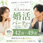7月4日(土) 12:15〜13:45　女性大好評＼40代メイン♡小山de婚活／《自然・温泉・散歩が好きな男女♡》 清潔感があって＆実年齢よりも若く見られる方