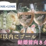 8月1日(土) 15:00〜16:30 伊勢崎＼20代後半メイン♡ラウンジde婚活／家族や友人にも紹介しやすい♡高年収or高身長男性＆爽やか・清潔感のある方