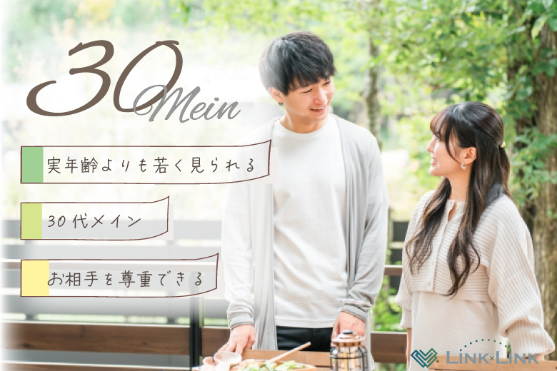 9月13日(日）13:00～14:30 小山＼under３２・宇都宮de婚活／《消防士/警察官/自衛官/上場etc》魅力的職業の男性 家族・友人にも安心して紹介できる♡