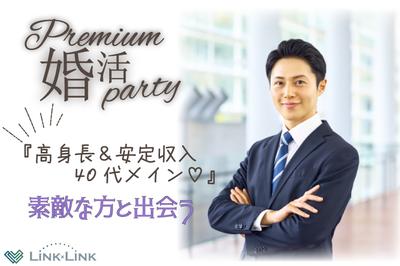 9月13日(日)　13:00～14:30 小山女性大好評＼40代メイン♡小山de婚活／《自然・温泉・散歩が好きな男女♡》 清潔感があって＆実年齢よりも若く見られる方