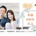 11月29日(日)12:00～13:30　つくば＼アラフォーメイン♡式場de婚活／【年収600万以上etc婚歴理解者】シンママ大歓迎♡ 清潔感がある＆家族を大切にしてくれる人